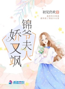 夫人肯认错了吗锦锦锦锦鲤