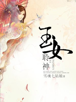 玉玉女神是什么意思