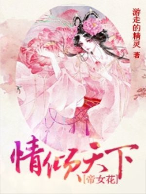 帝女花皇上