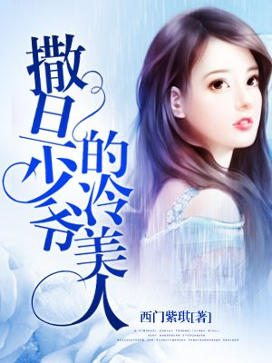 我家冷美人竟是少爷漫画免费