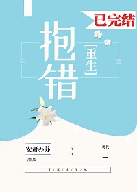 星辰小沈抱错重生