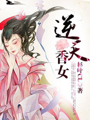 逆天女相师笔趣阁