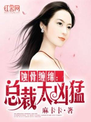 名门逆袭老公请接招漫画免费阅读