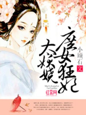 《庶女狂妃》