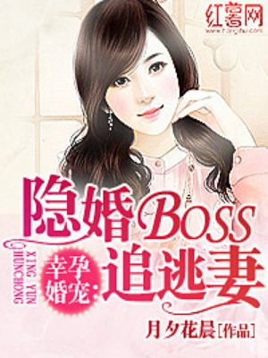 幸孕宠婚boss娇妻会算命