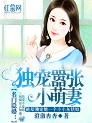 名门隐婚枭爷宠妻