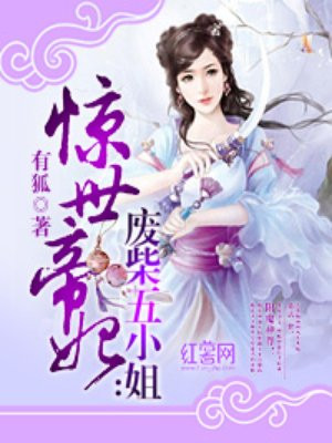 惊世帝妃神医七小姐