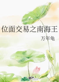 《位面交易法则》