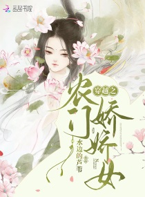 穿越农女要回家txt下载epub