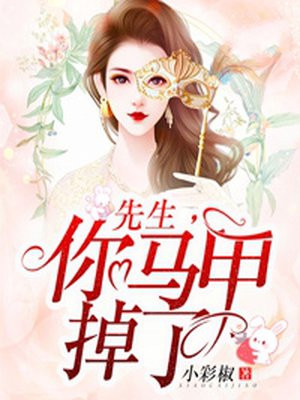 婚深意动:傅先生