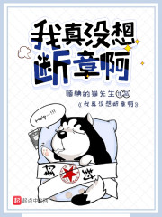 我真没想重生啊漫画在哪看