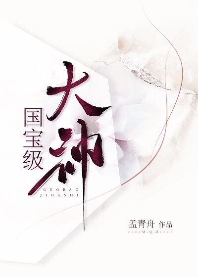 真千金是满级天师另一个名字