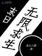 地球末日生存内购破解版2021