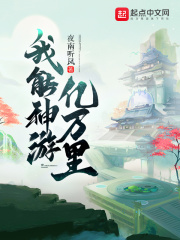 我能神游亿万里顶点