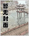 重生之极品仙尊 寒山居士