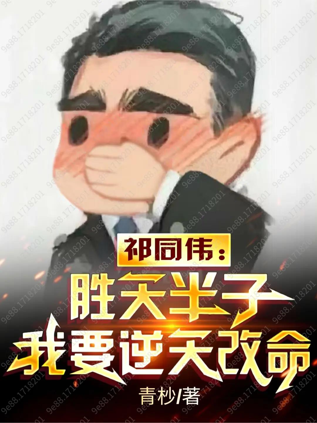 太古第一神TXT下载