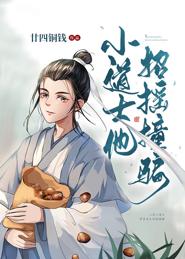 师兄重生后修无情道