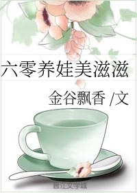 穿越成六零年代姨婆