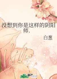 阴阳师你是我唯一想要的卡