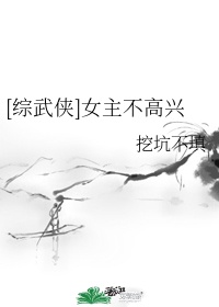 综武侠女主不想负责