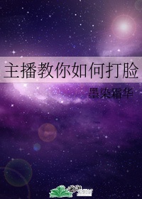 第15章 主播教你如何打脸(快穿)