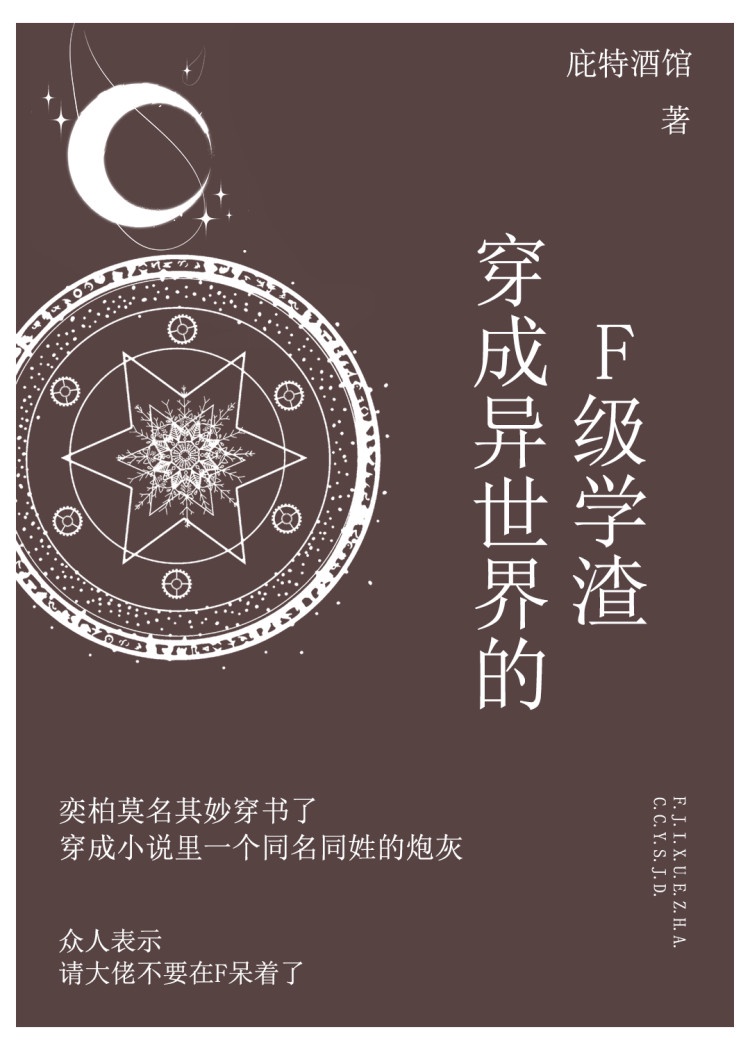 穿到异世界当魔王笔趣阁