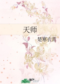 天师漫画